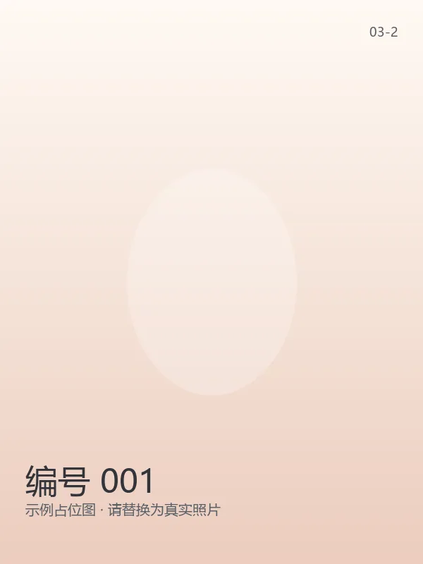 编号 001 6