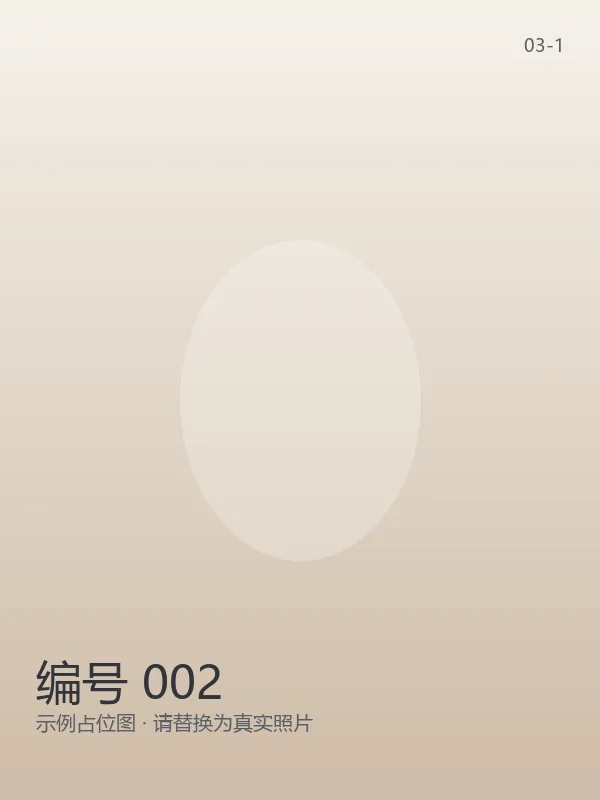 编号 002 5
